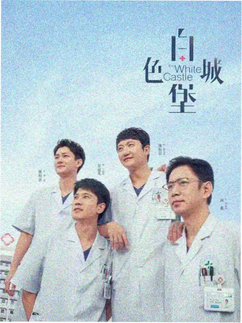 天堂电影网热播剧集白露为霜海报
